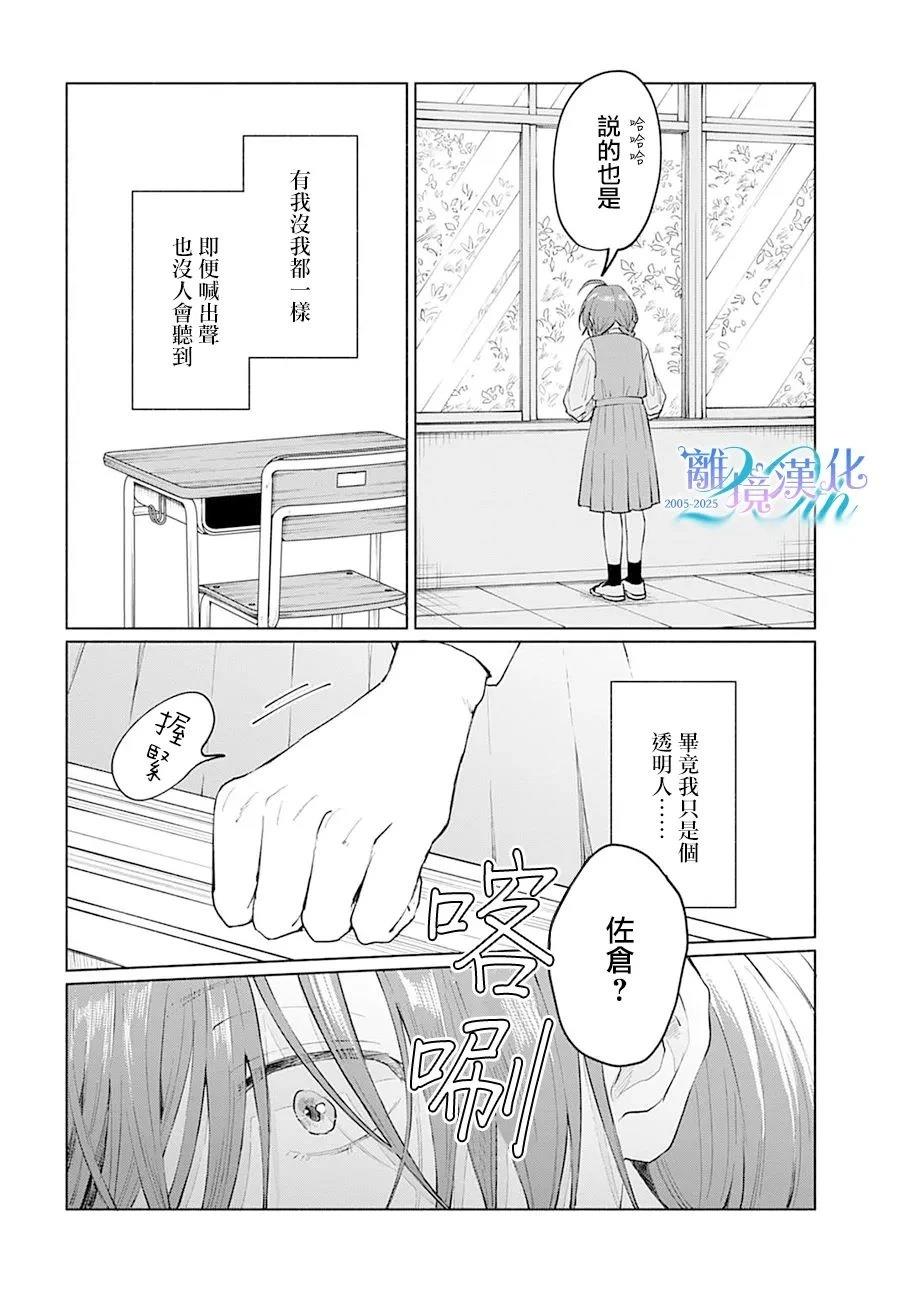 第1话19