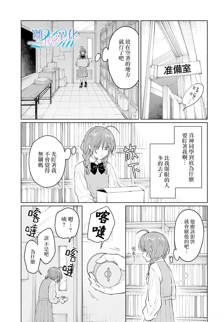 第1话16