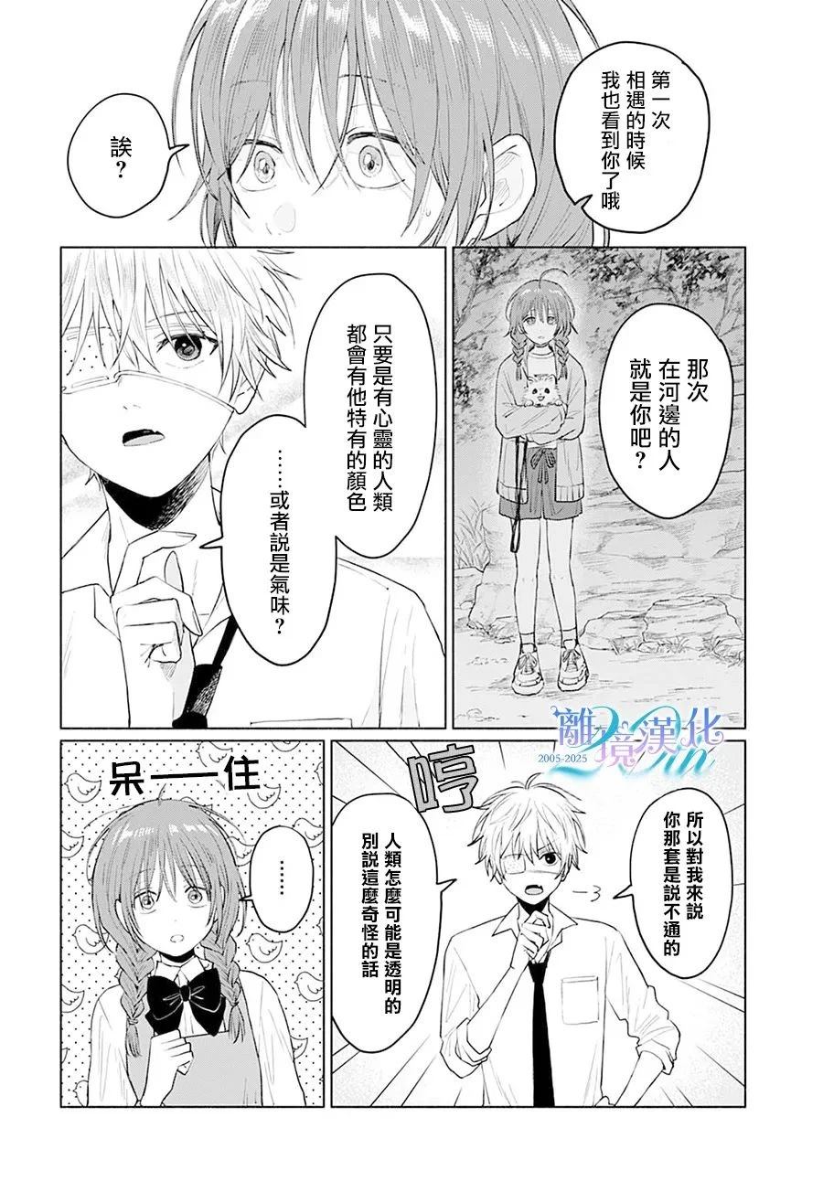 第1话23