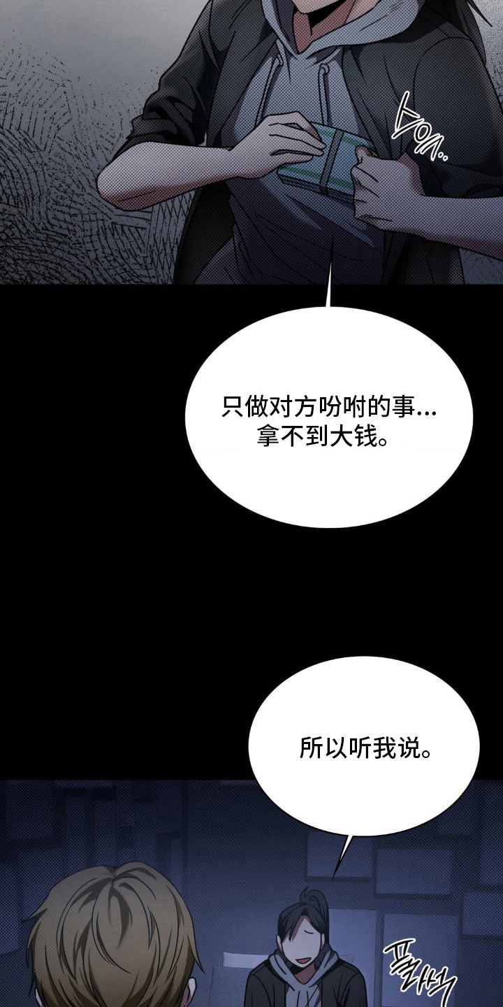 第2话3