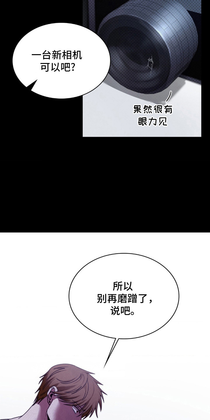 第2话8