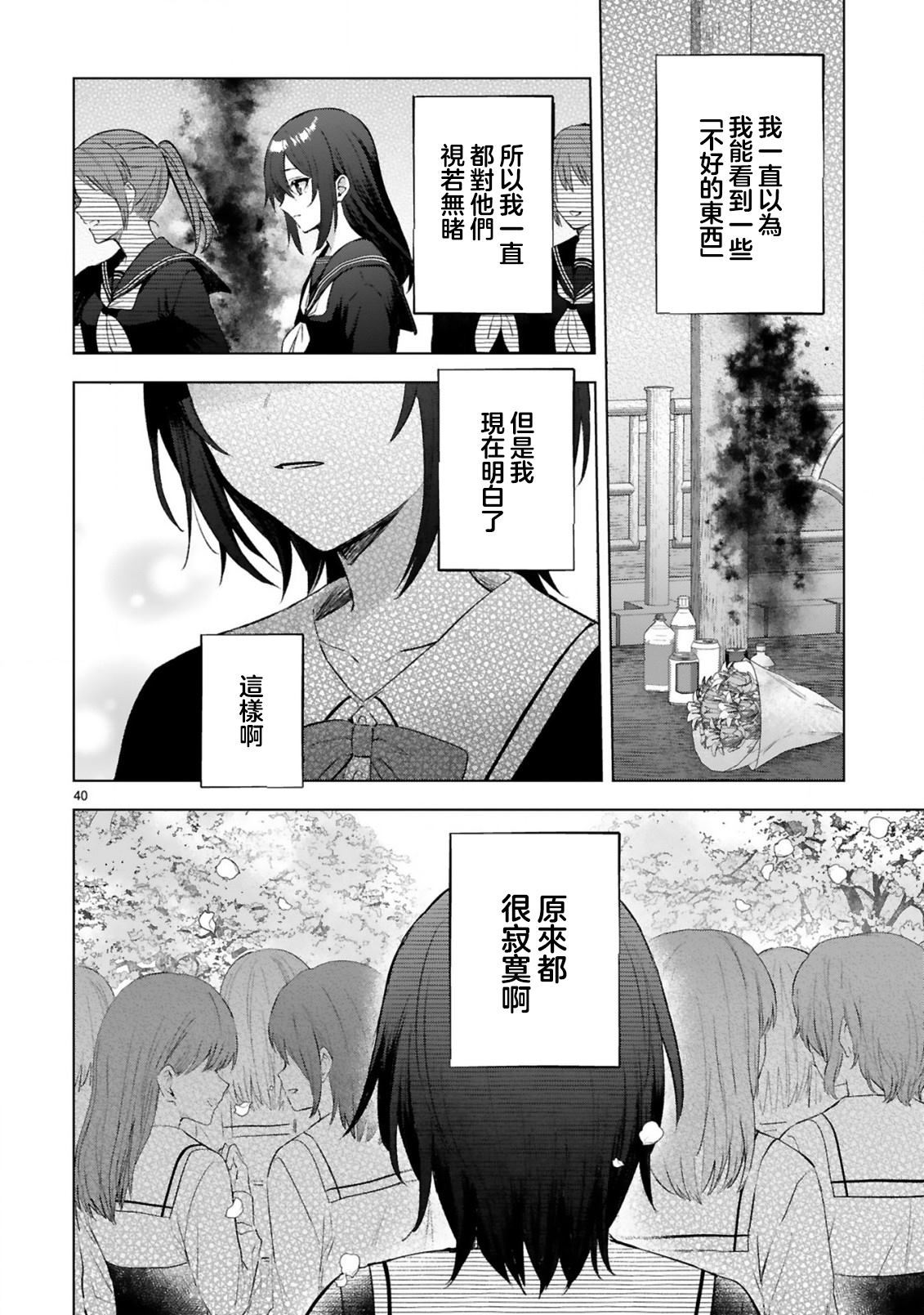 第1话39