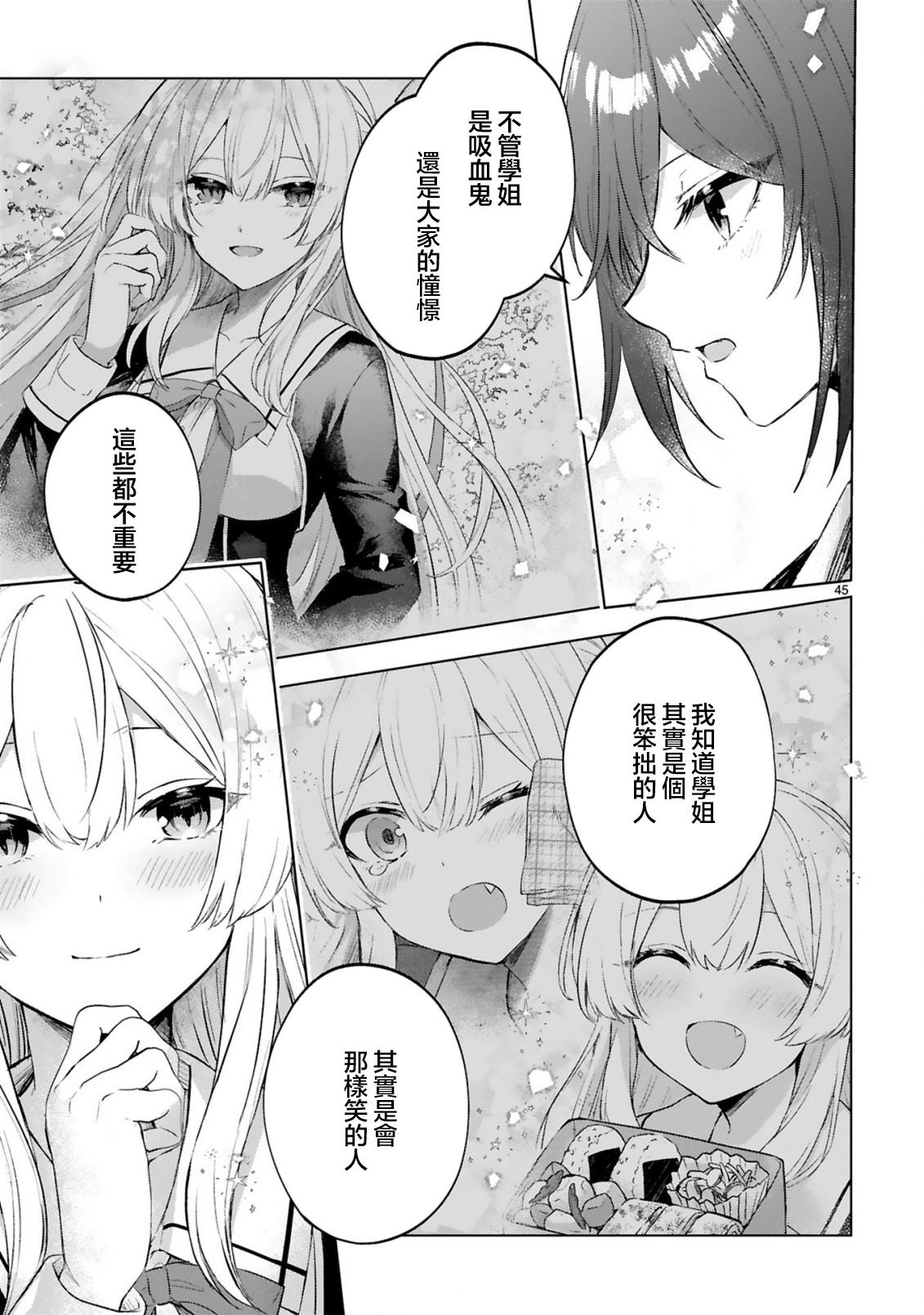 第1话44