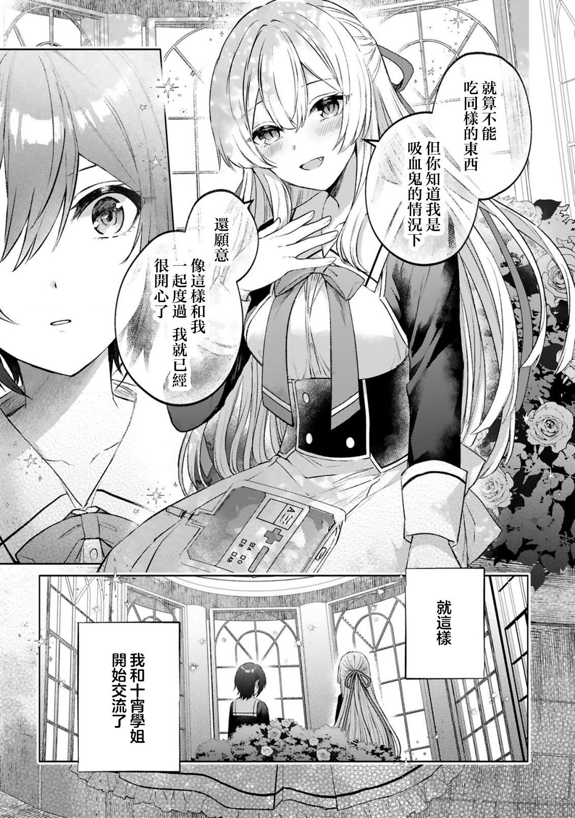 第1话24