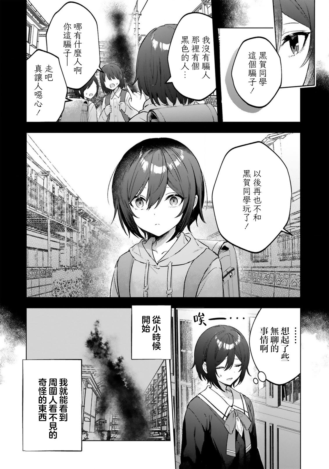 第1话5