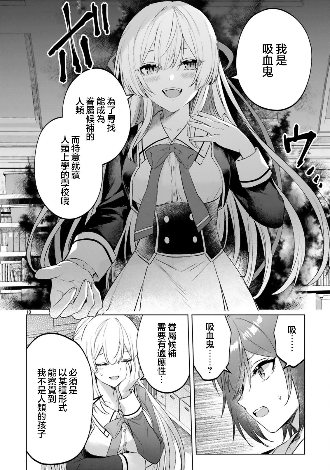 第1话9