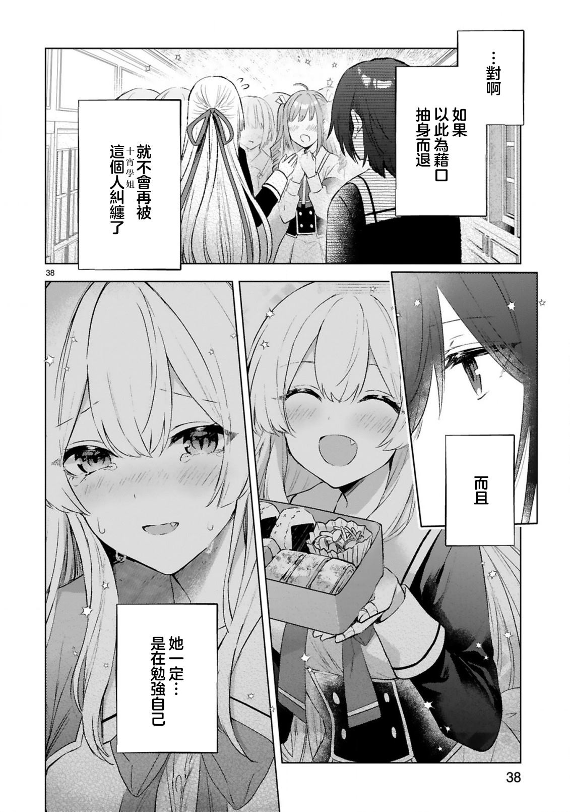 第1话37