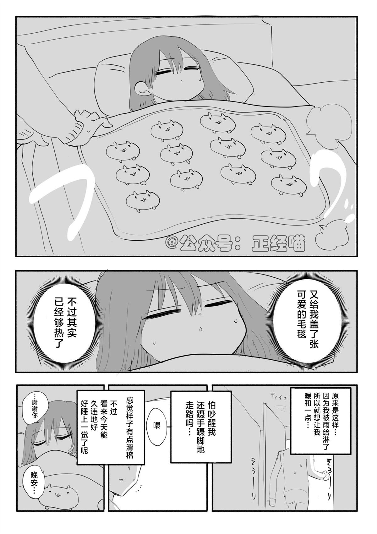第1话5