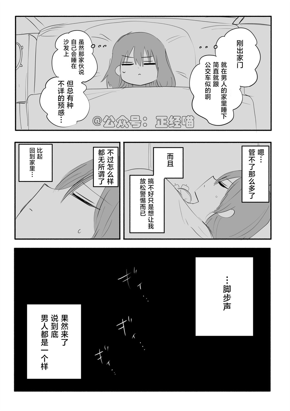第1话4