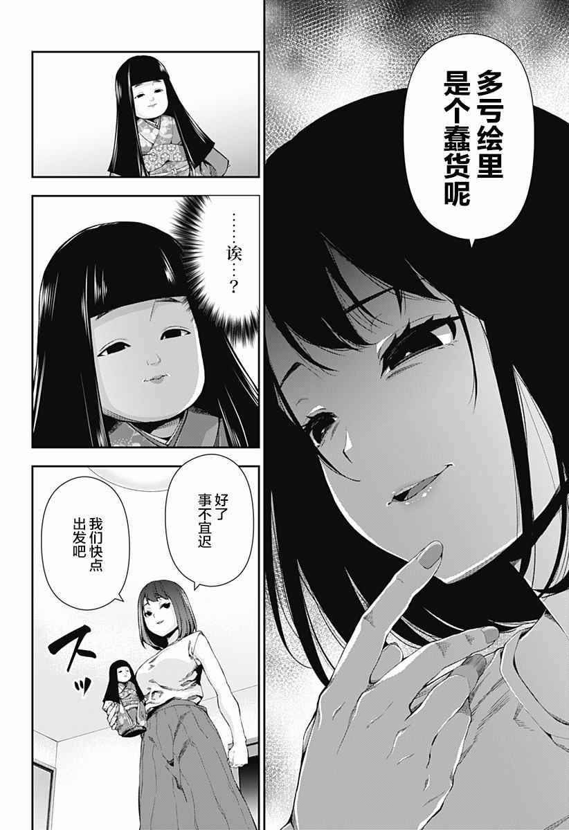 第1话33