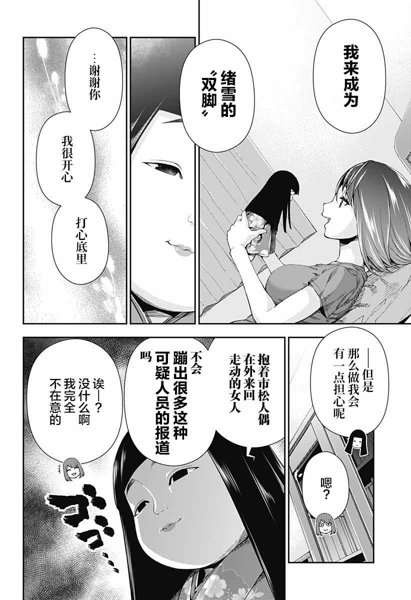 第1话23