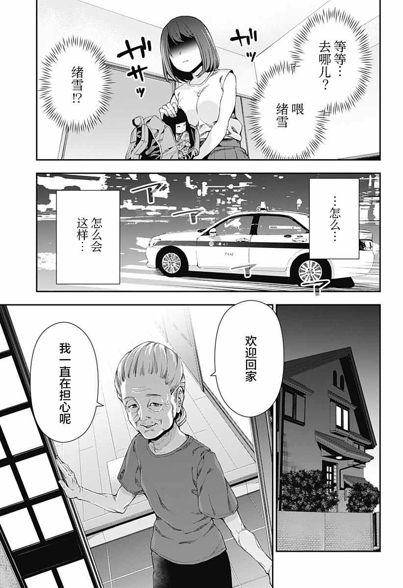 第1话34