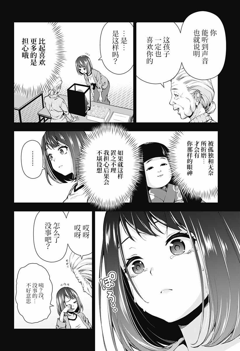 第1话7