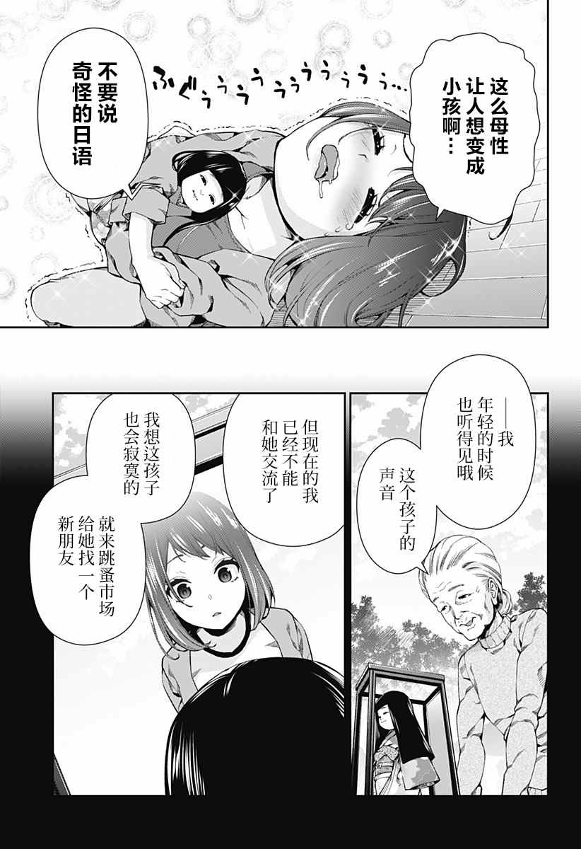 第1话6