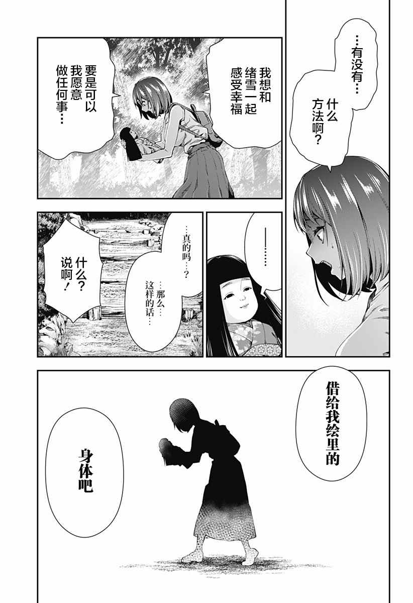 第1话28