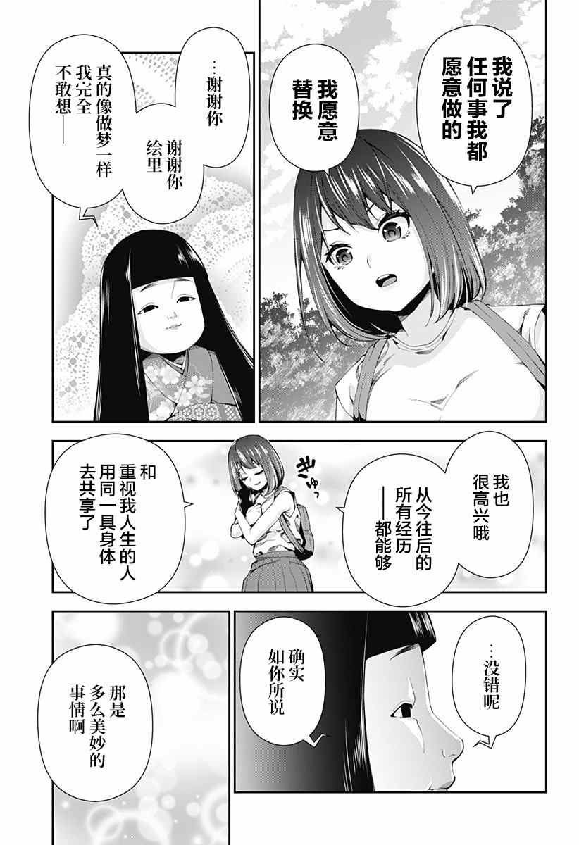第1话30