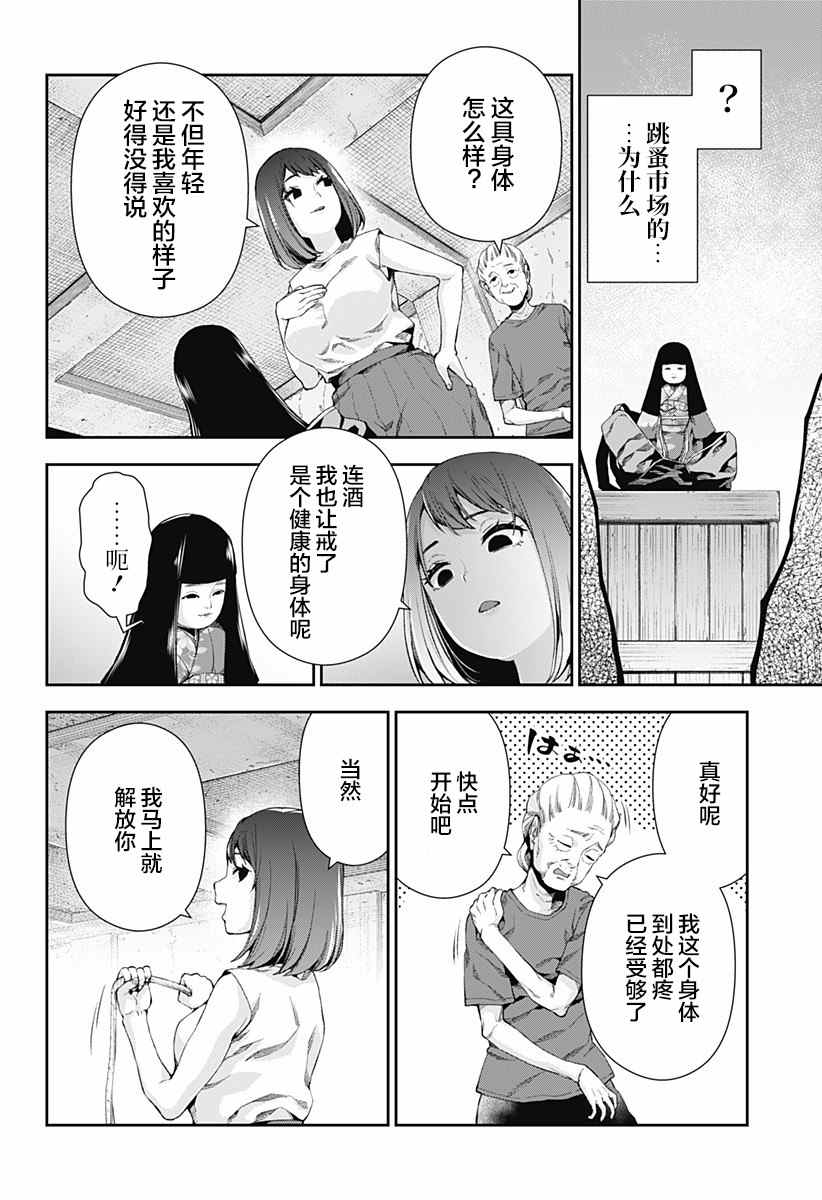 第1话35
