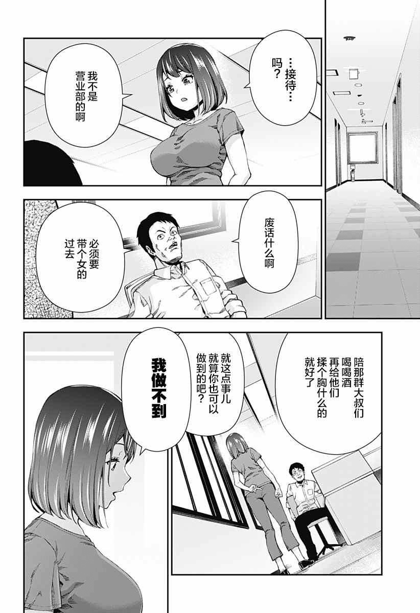 第1话17