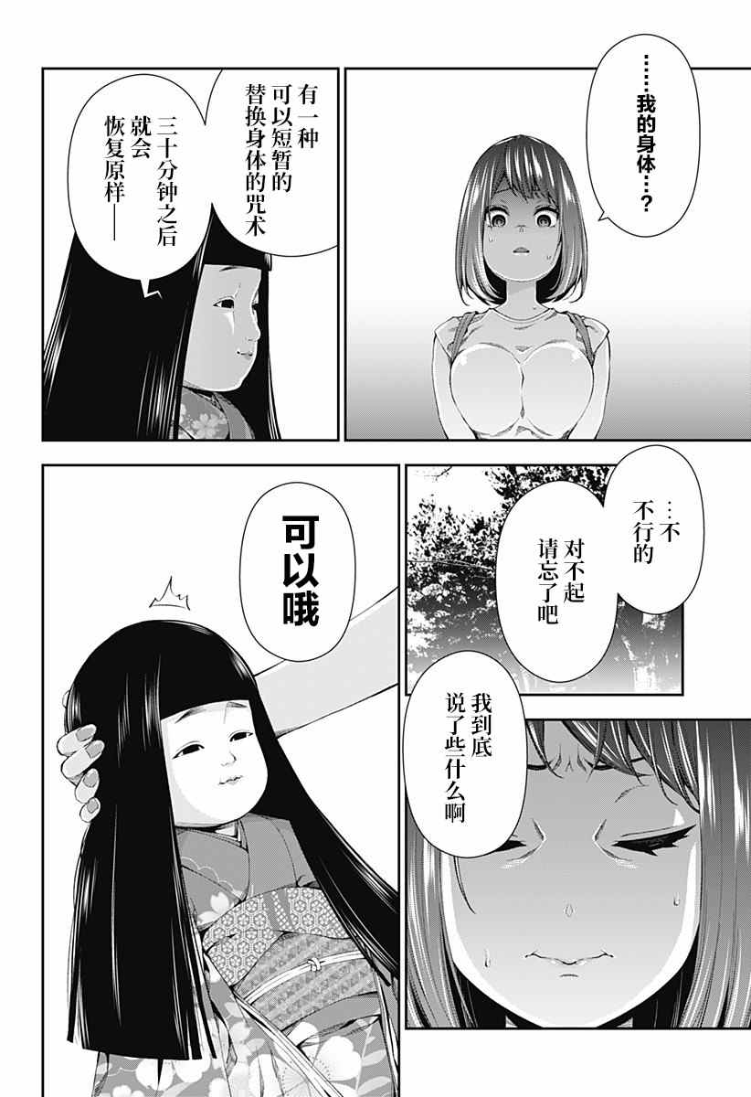 第1话29