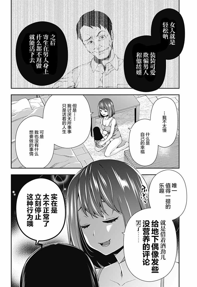 第1话13