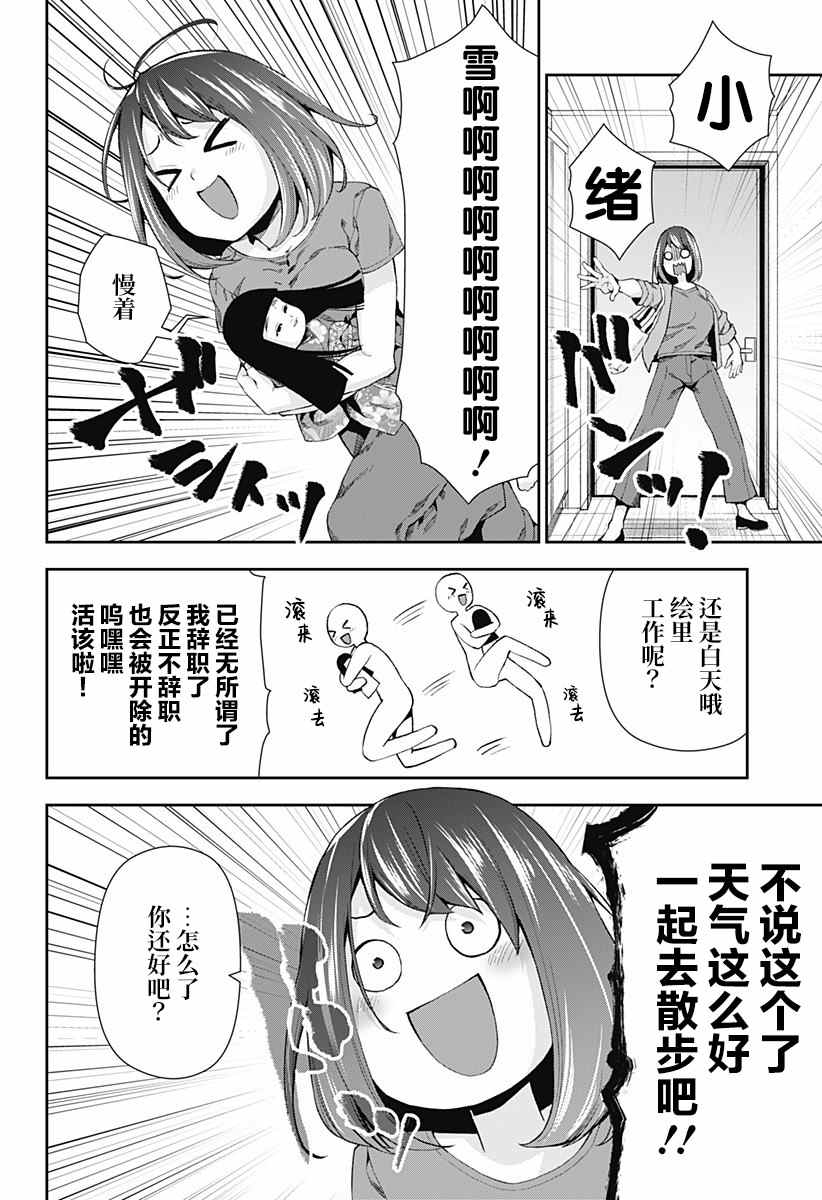 第1话21