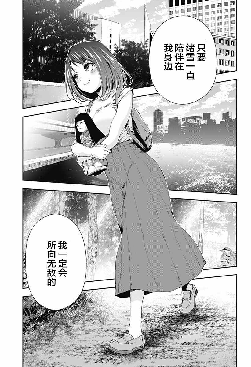第1话24