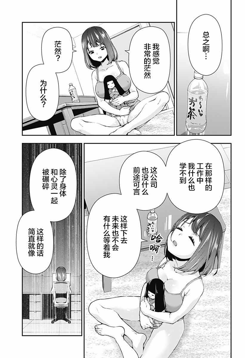 第1话10