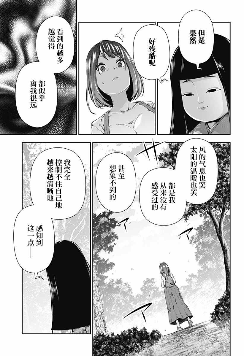 第1话26
