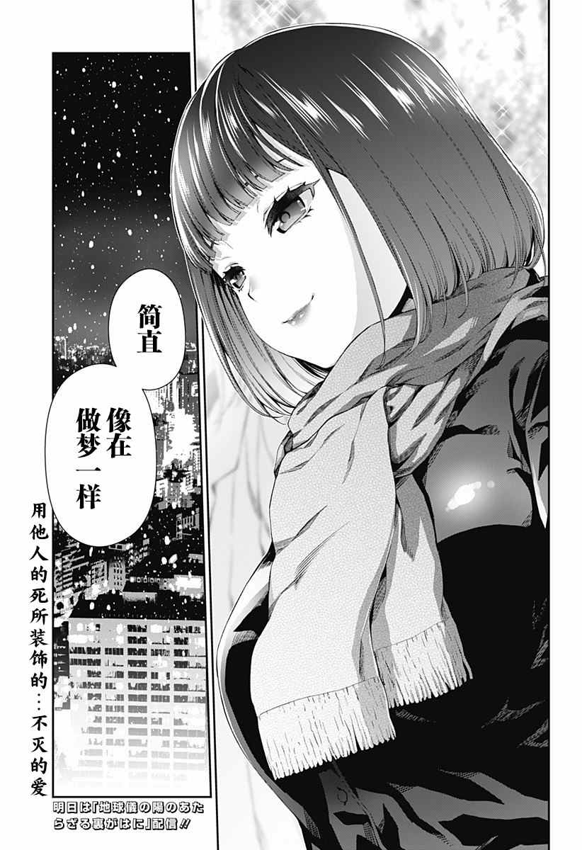 第1话44