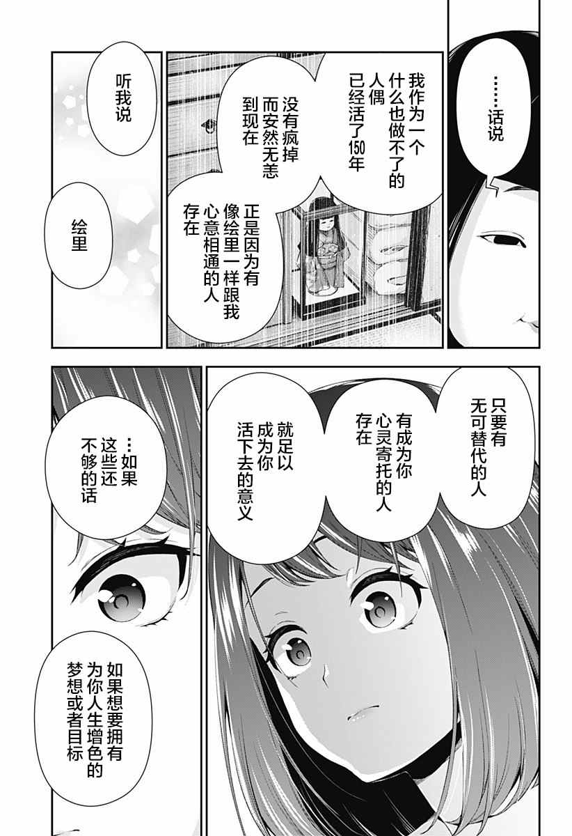 第1话14