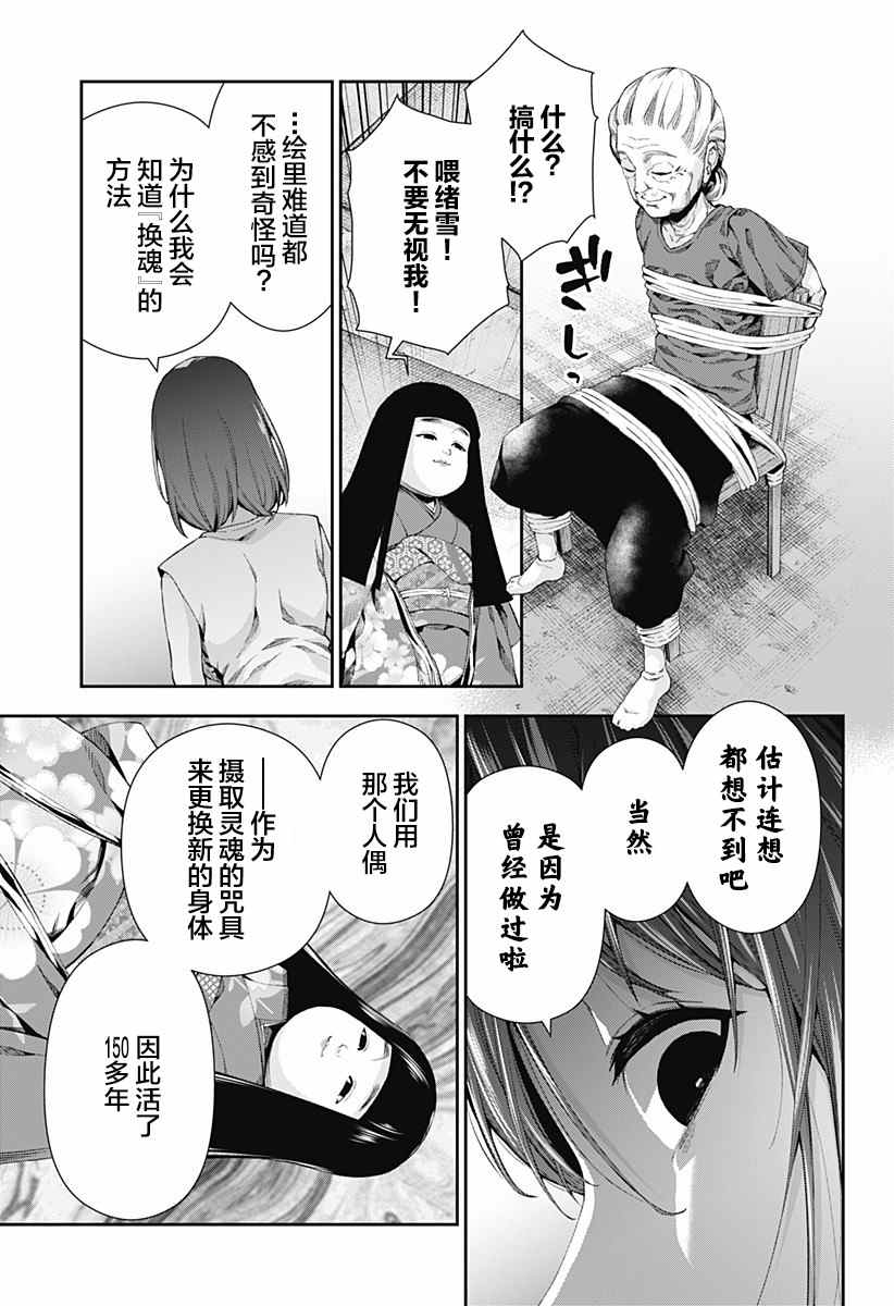 第1话36