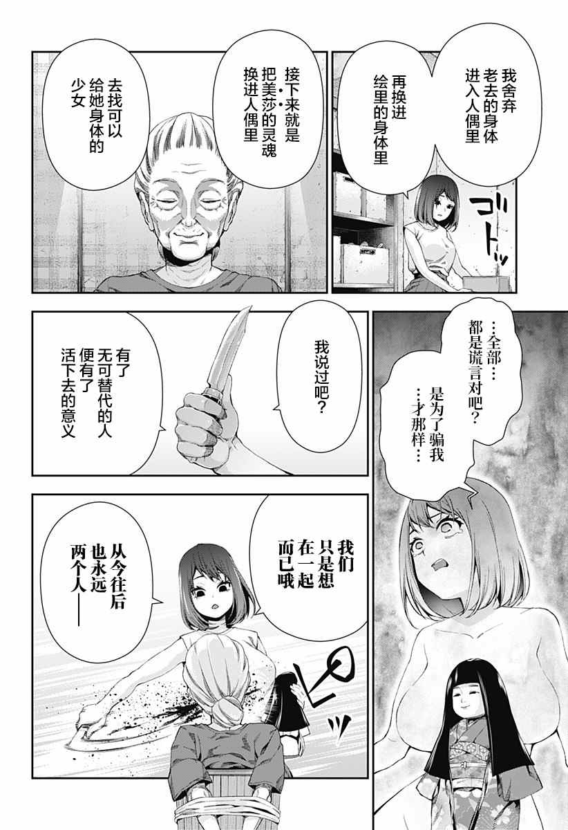 第1话37