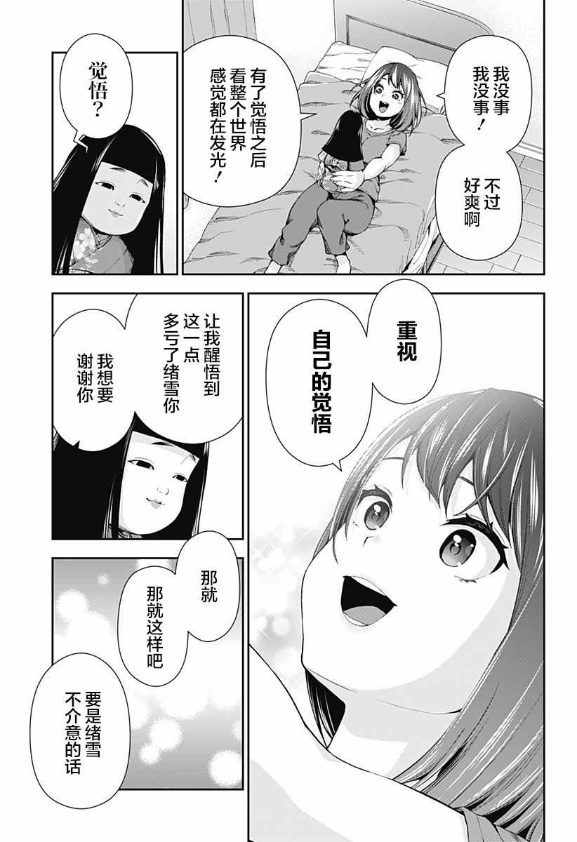第1话22