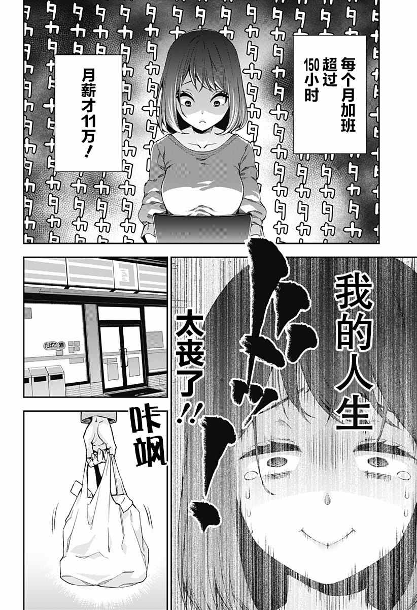 第1话3