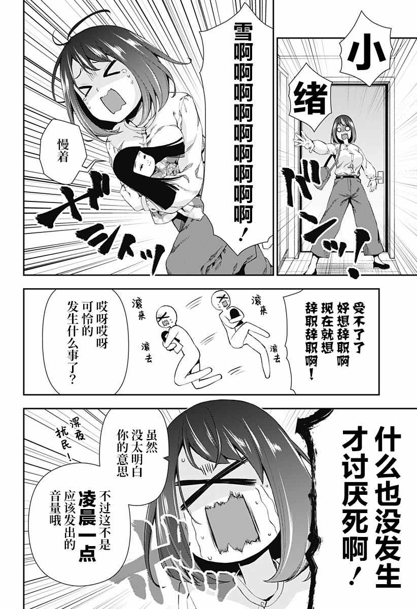 第1话9