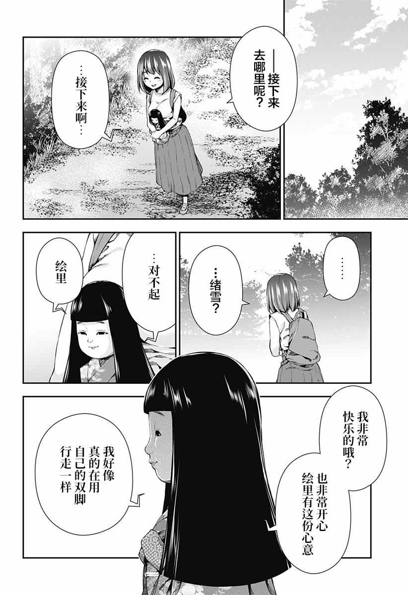 第1话25