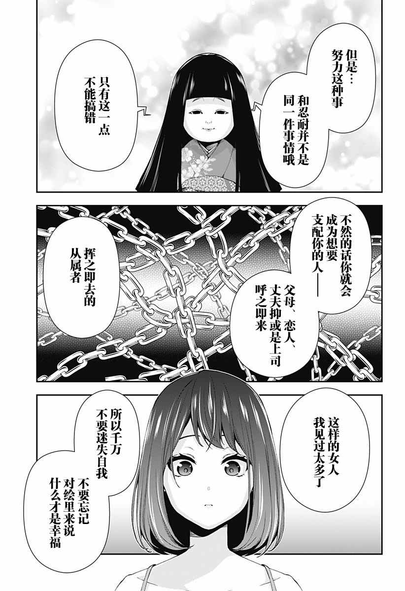 第1话12