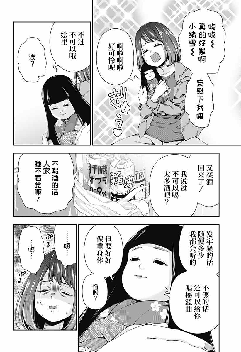 第1话5