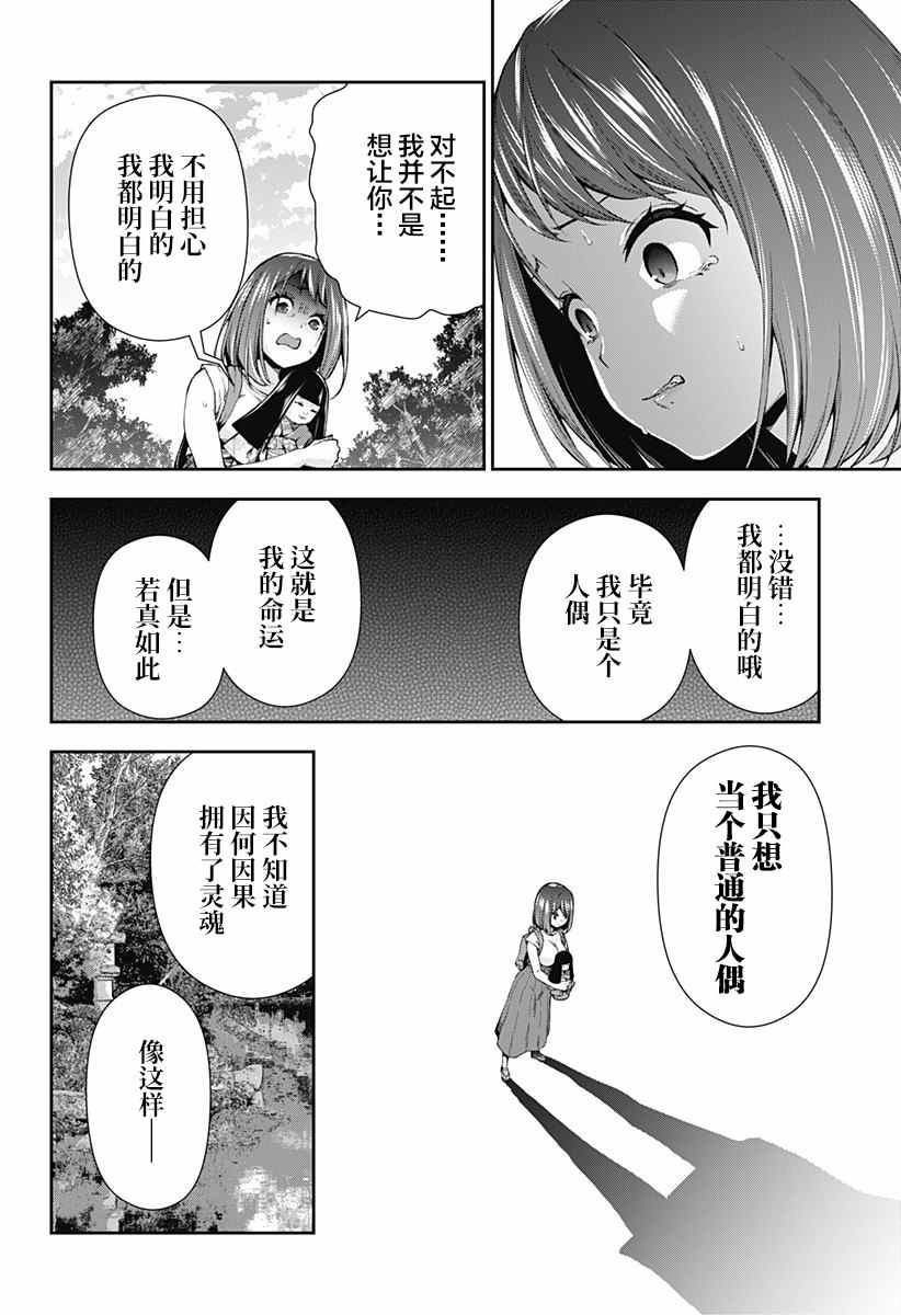 第1话27