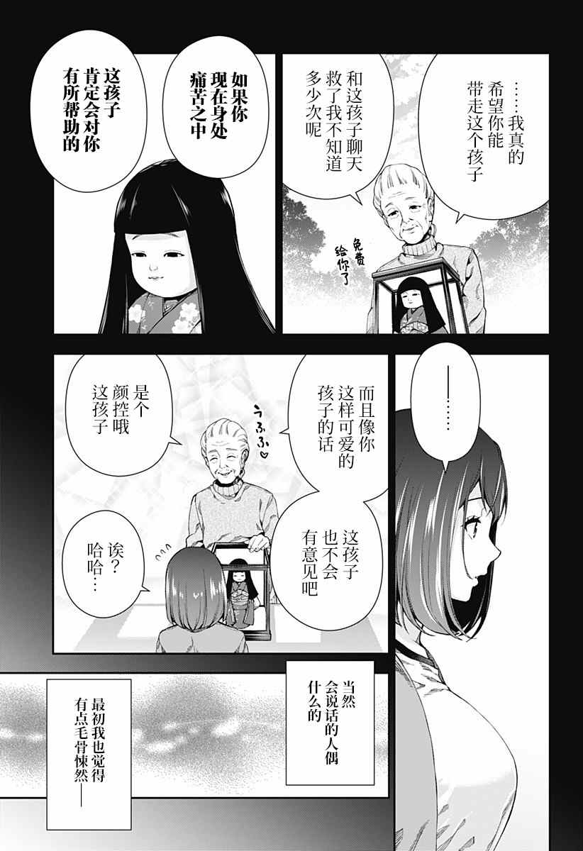 第1话8