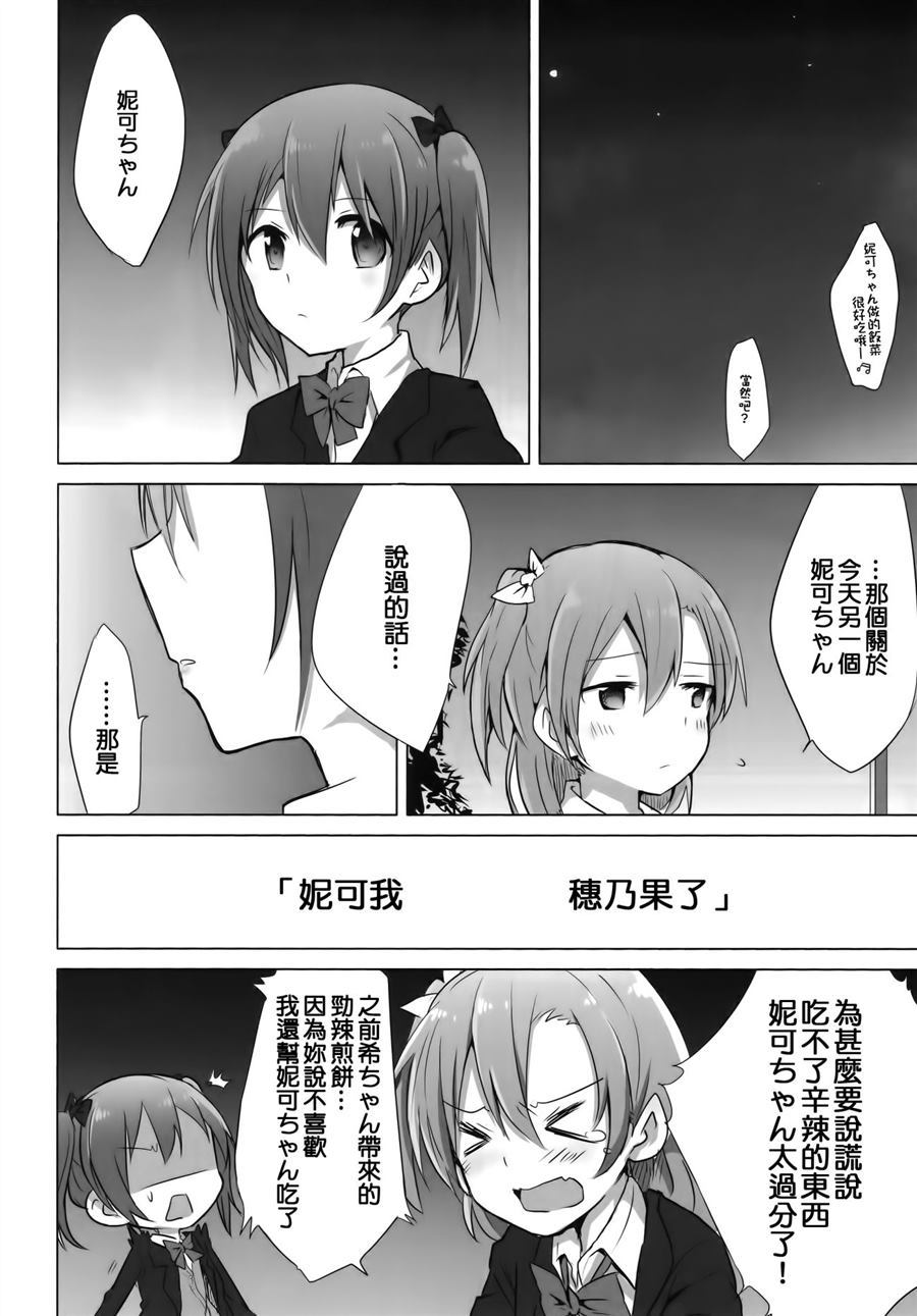 第1话13