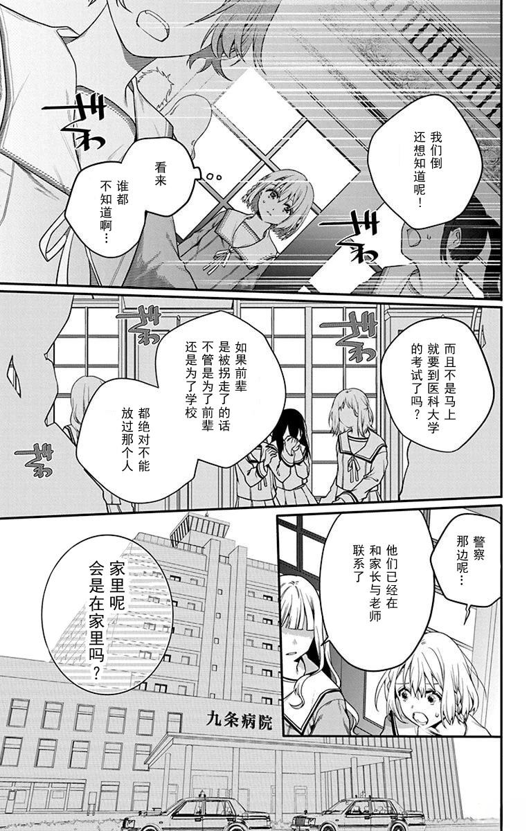 第1话16