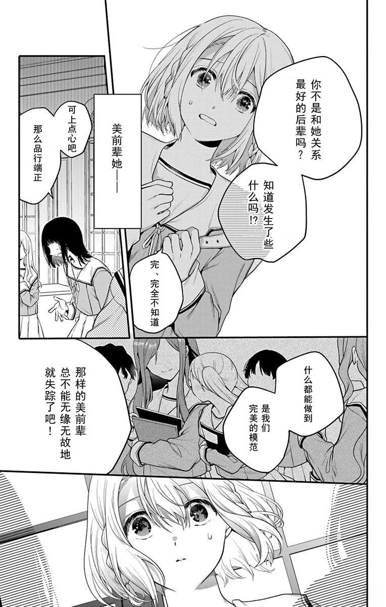 第1话4