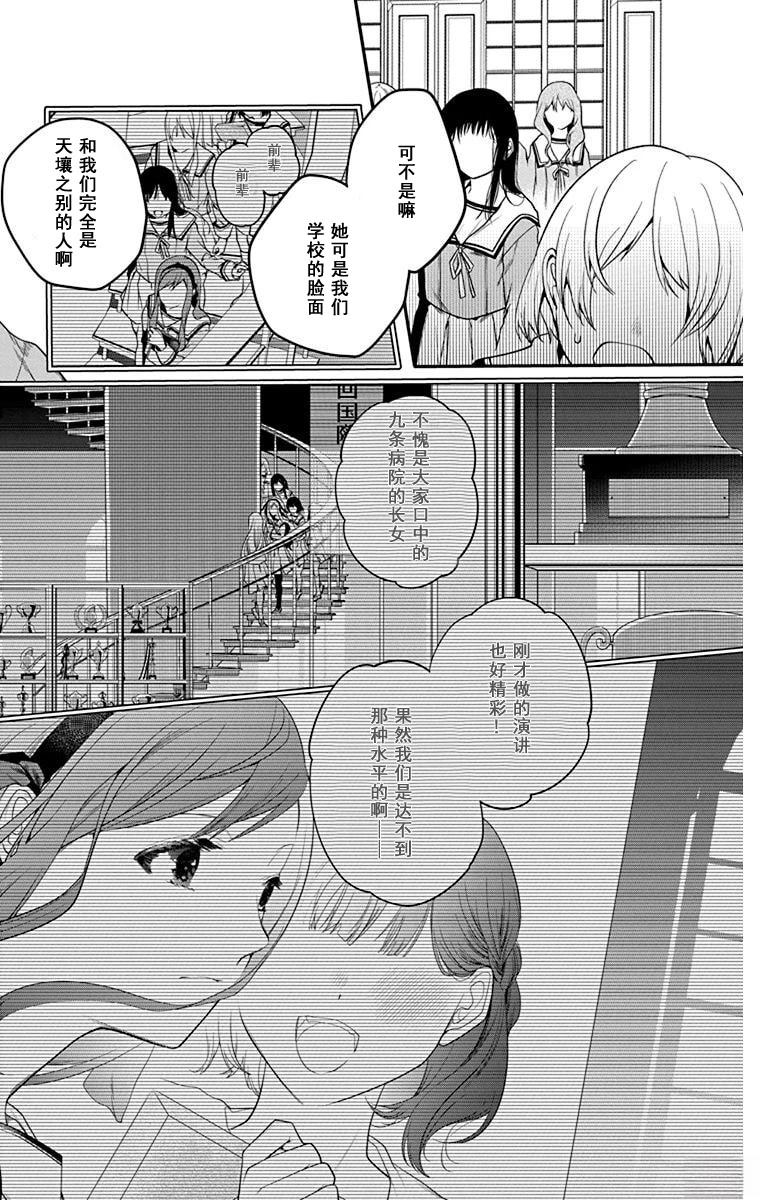 第1话5