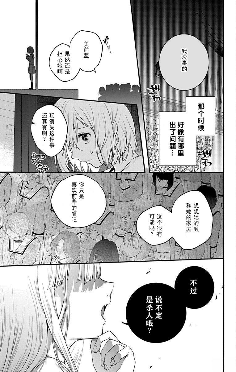第1话34