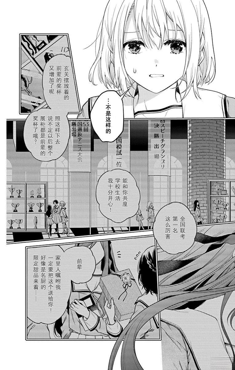 第1话6