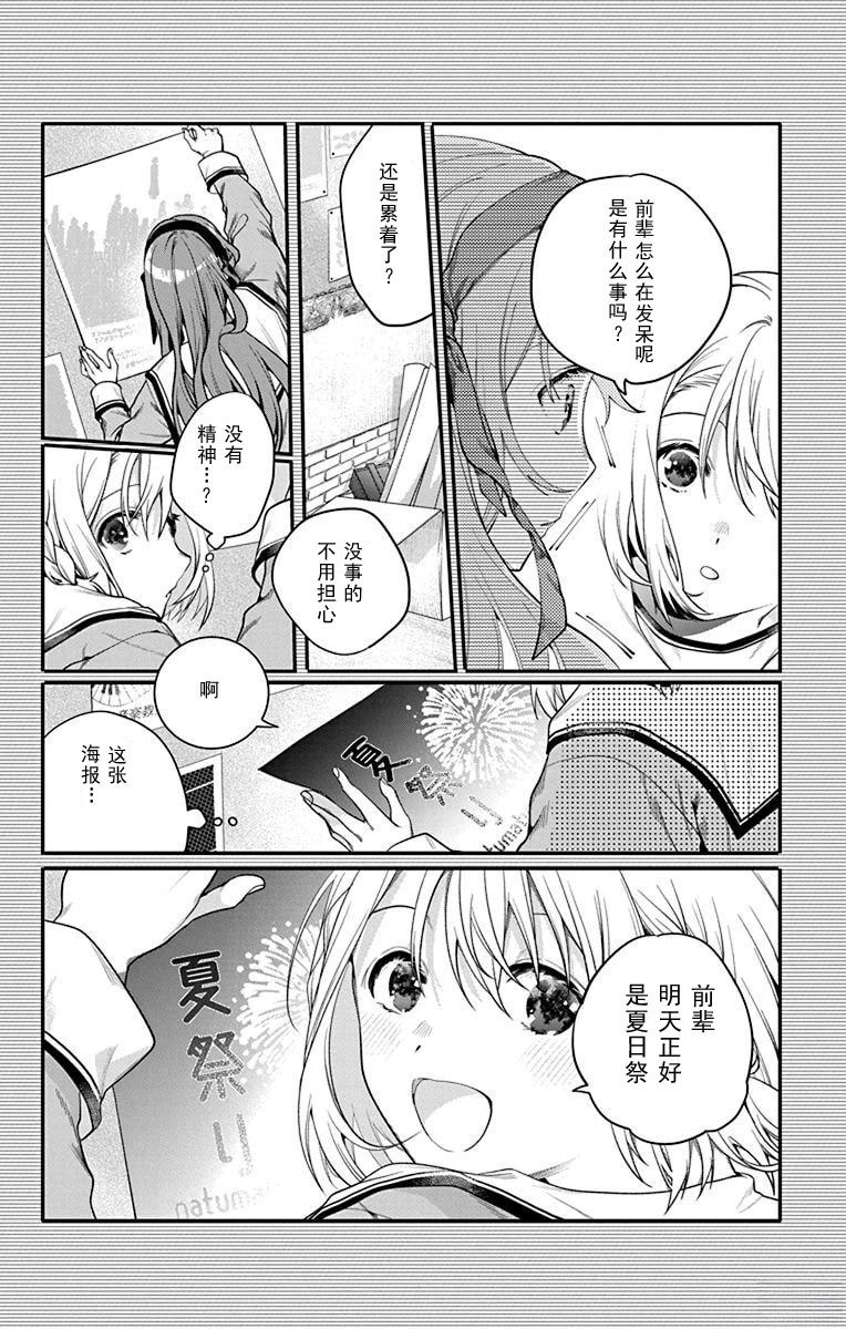 第1话29