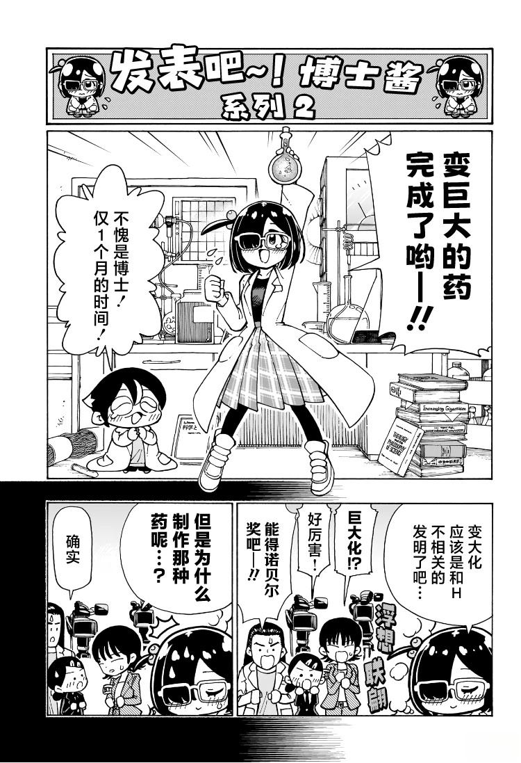 第1话4