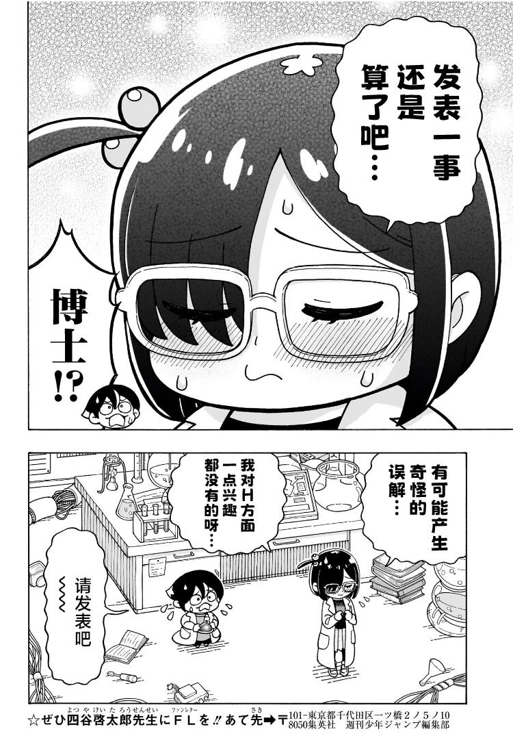 第1话3