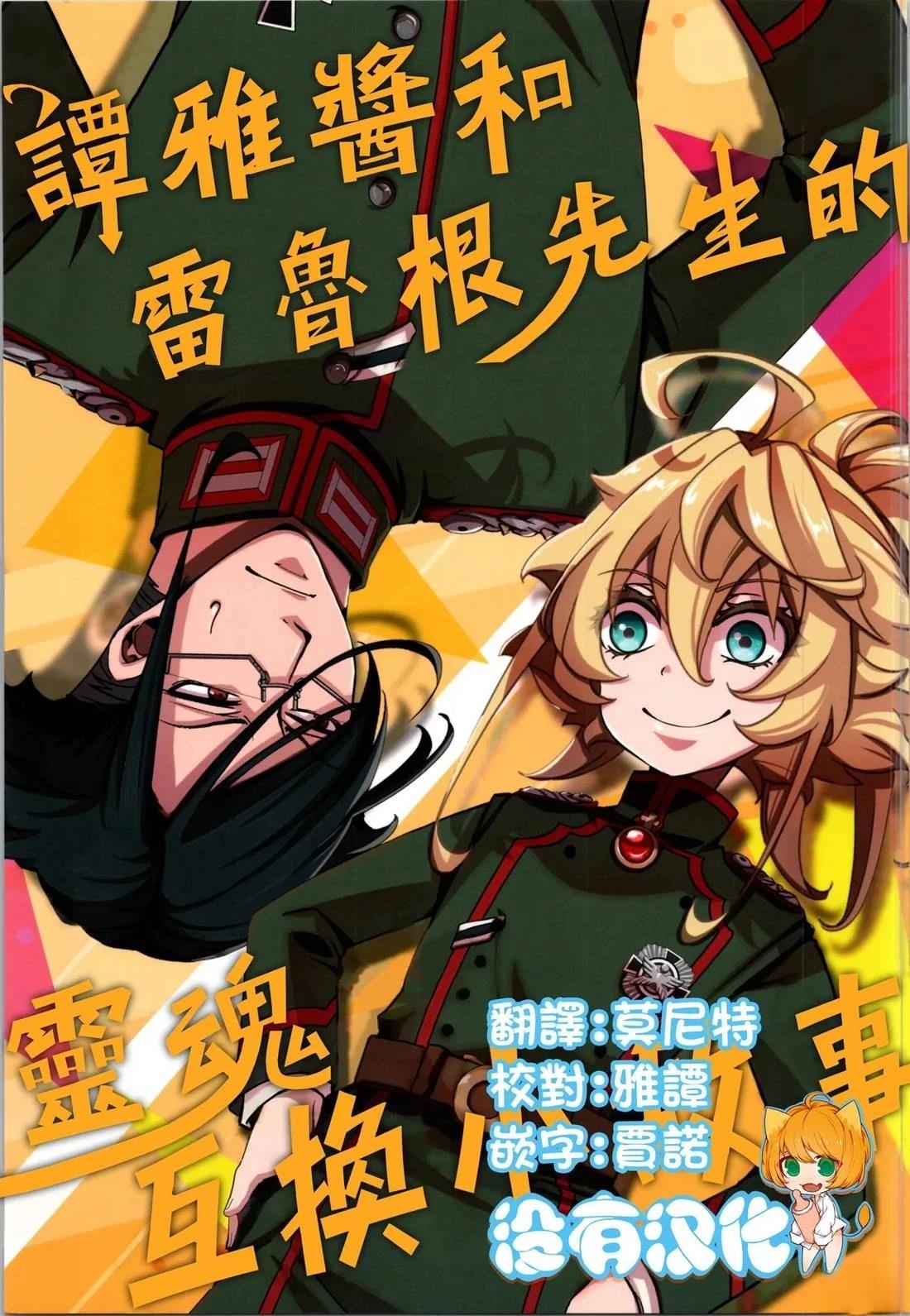 第1话0